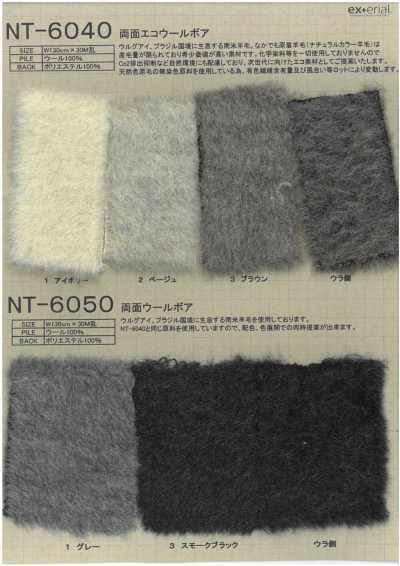 NT-6040 Pelliccia sintetica artigianale [Pile boa in eco-lana double face]
