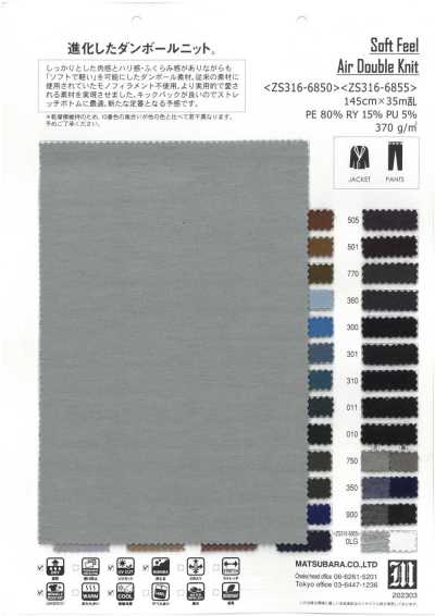 ZS316-6855 Maglia spacer morbida reversibile
