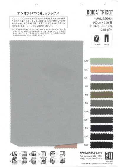 WD3299 ROICA®️ Tricot