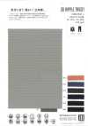 WD3341 Tricot effetto increspato