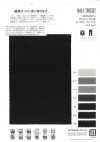WD6060 Tricot Di Nylon Super Aderente