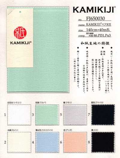 FJ650030 KAMIKIJI® Jersey elasticizzato