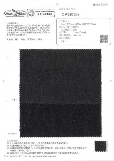 OWH0168 Kaihara Denim 13.75oz NIPPON denim