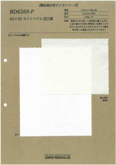 BD6269-P 60x50 Twill leggero, Omi sbiancato