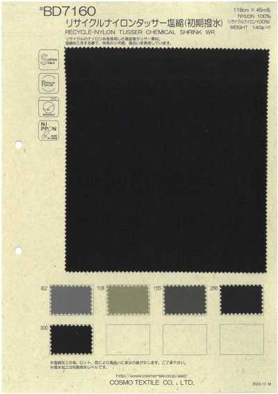BD7160 Nylon riciclato Tussar Salt Shrink (idrorepellenza iniziale)