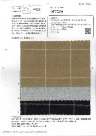 OFC5200 Tessuto a quadri finestra realizzato con lana riciclata