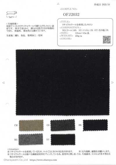 OFJ2032 Melton realizzato con lana riciclata