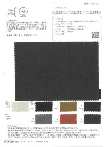 Canvas naturale ecru sovratinto in lino, ramia e cotone (tinto)