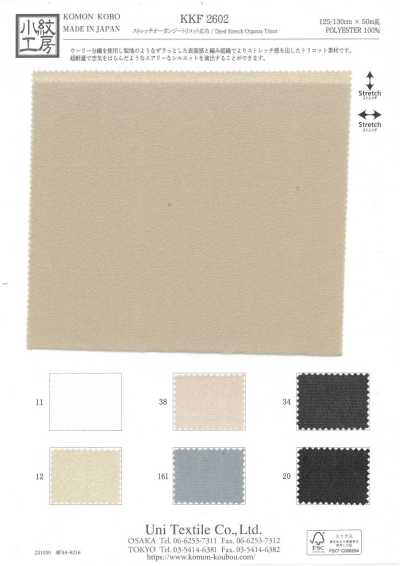 KKF2602 Tricot organza elasticizzato, ampia larghezza