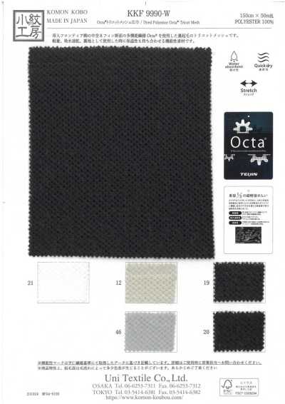 KKF9990-W Octa® Tessuto tricot mesh ampio