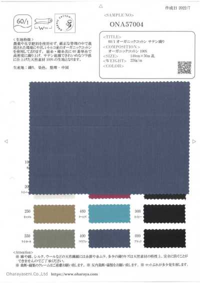 ONA57004 Raso di cotone biologico 60/1