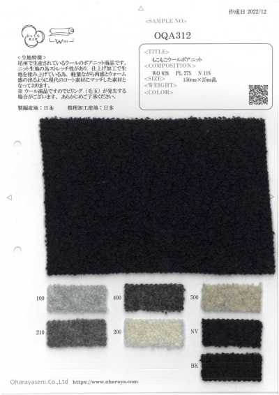 OQA312 Maglia boa soffice in lana