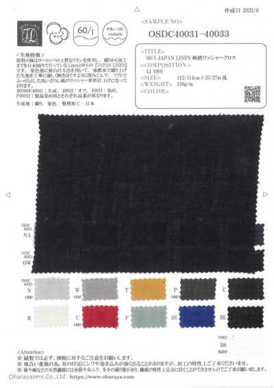 OSDC40032 Tessuto in lino giapponese 60/1 non ritorto, finitura lavata (bianco sporco)