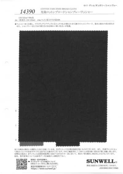 14390 Chambray broadcloth in cotone tinto in filo, finitura lavata