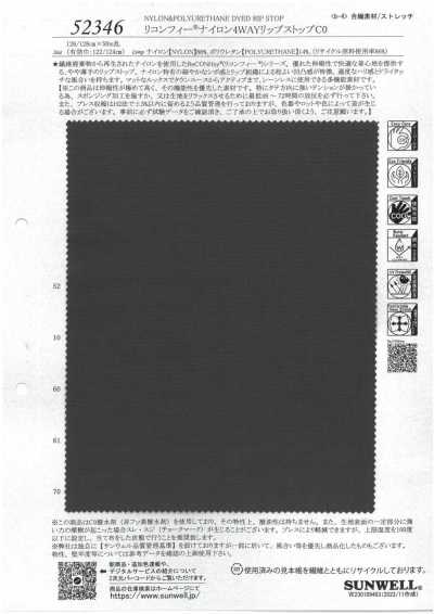 52346 ReCONHny® Nylon Ripstop elasticizzato in 4 direzioni