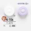 N106 Bottone con gambo ad anello circolare in resina di nylon
