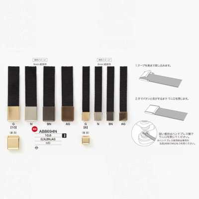 AB8694N Terminale per nastro in ottone