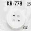 KR778 Bottone in resina di nylon con quattro fori frontali