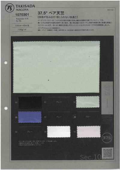 1070301 37.5® Jersey elasticizzato