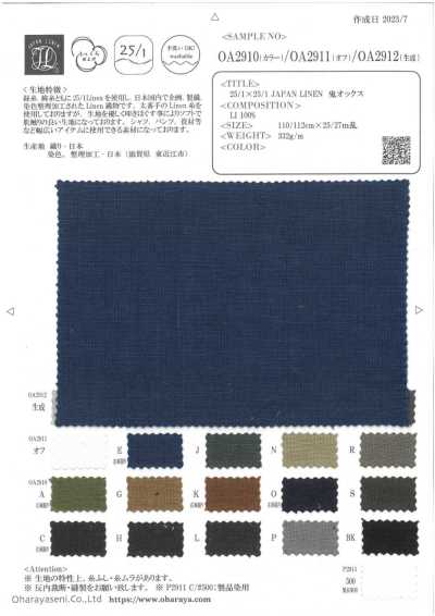 OA2912 25/1×25/1 lino giapponese Heavy Oxford