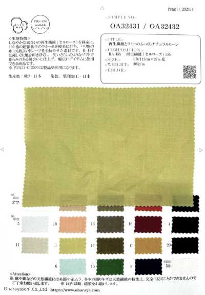 OA32432 Tessuto lawn soffice naturale in fibra rigenerata e ramia