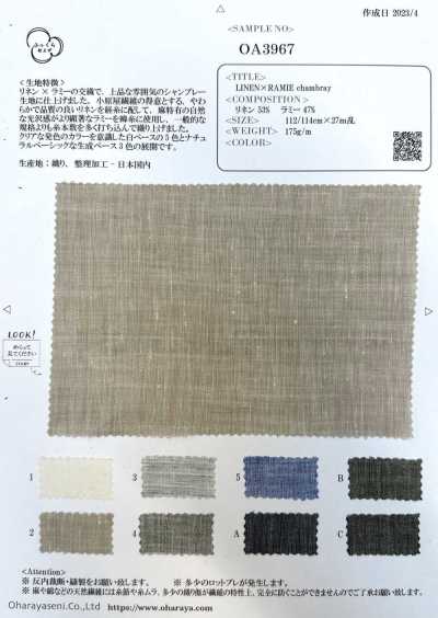 OA3967 Chambray in lino × ramie