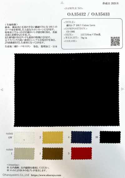 Cotone Celeb 100/1 batista di cotone