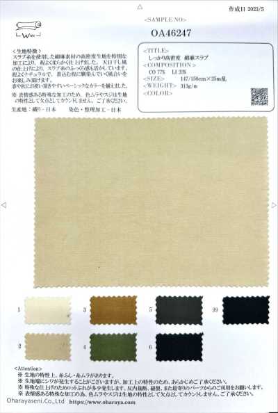 OA46247 Fiammato compatto in cotone-lino ad alta densità