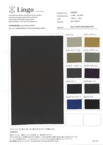 LIG6032 Nylon/Cotone grosgrain tinta unita idrorepellente