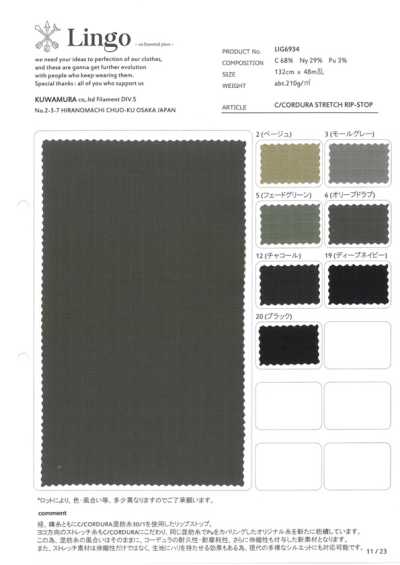 LIG6934 C/CORDURA Ripstop elasticizzato