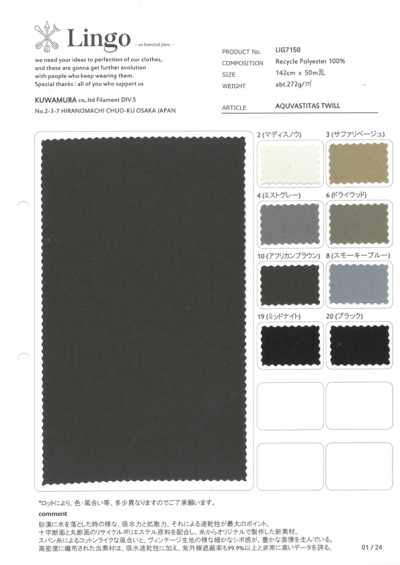 LIG7150 AQUVASTITAS twill