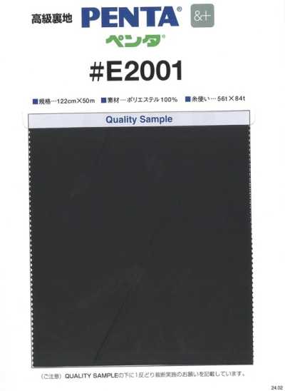 E2001 PENTA® &+ (And Plus) Fodera in taffetà (Realizzata con PET riciclato)