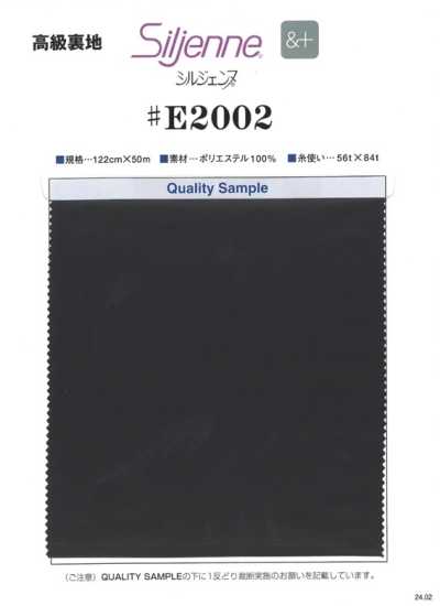 E2002 Fodera in twill Silgenne® &+ (And Plus) (Realizzata con PET riciclato)