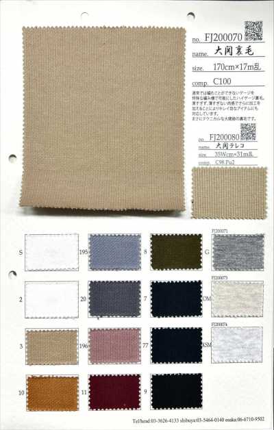 Tessuto a costine Ozeki TERECO