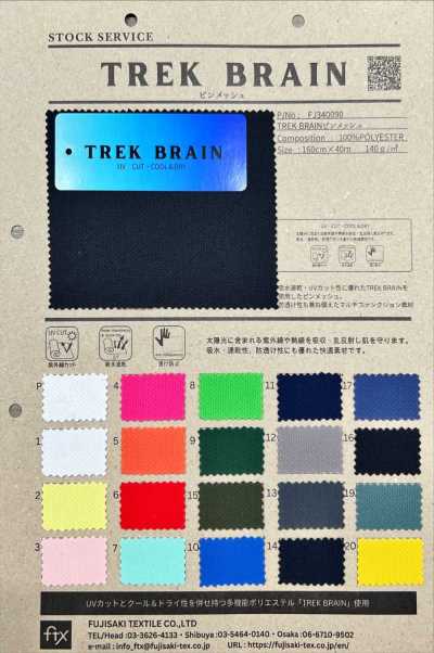 TREK BRAIN rete a pin