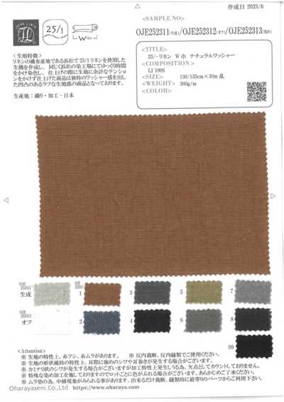 OJE252311 Lino 25/1 ampia larghezza finitura lavata naturale