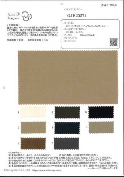 OJE25274 Tessuto chino C/L finitura lavata effetto stropicciato naturale