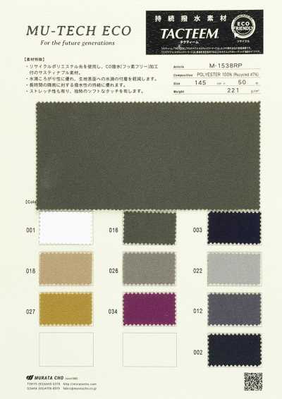 M1538RP MU‐TECH‐ECO Materiale idrorepellente durevole TACTEEM