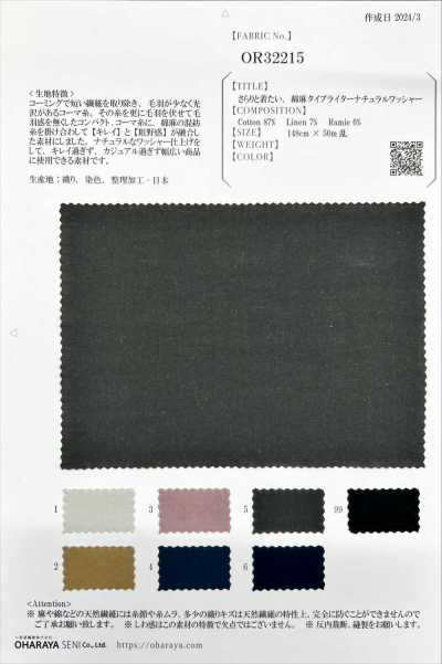OR32215 Tessuto typewriter cotone-lino leggero e arioso con finitura lavata naturale