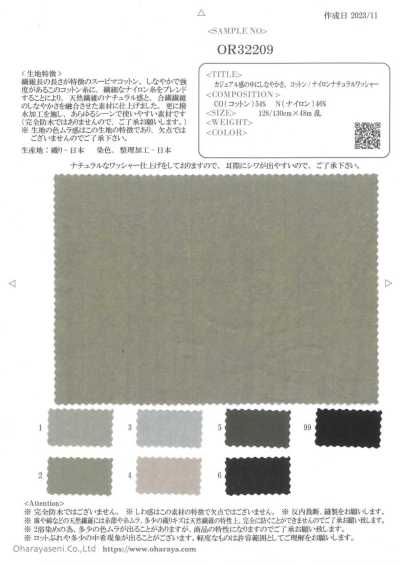 OR32209 Morbidezza in uno stile casual. Finitura Natural Wash in cotone/nylon
