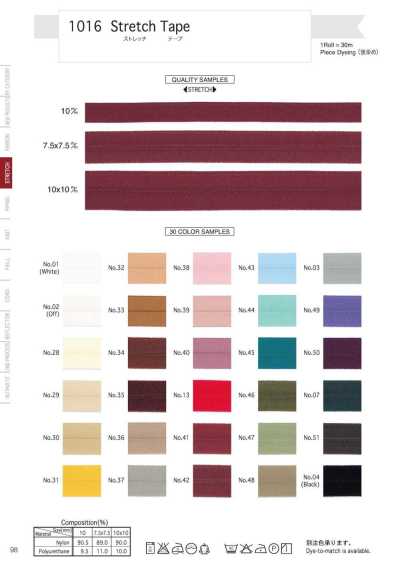 1016 Nastro elasticizzato