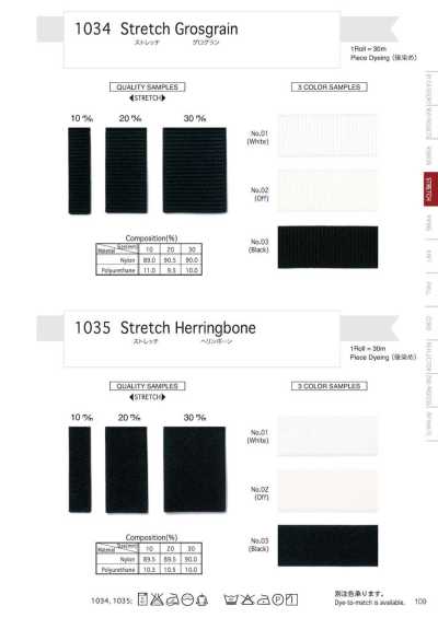 1034 Grosgrain elasticizzato