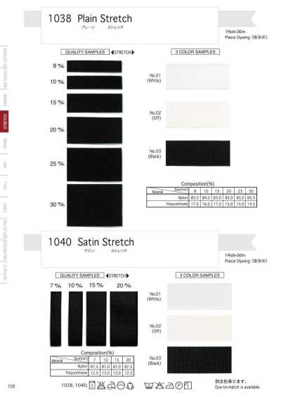 1040 Raso elasticizzato