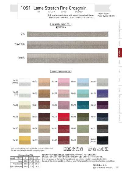1051 Gros-grain fine elasticizzato lamé