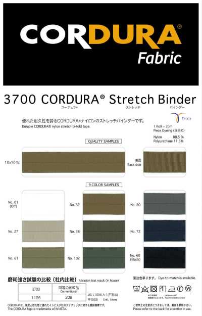 3700 Bordino elasticizzato CORDURA®︎