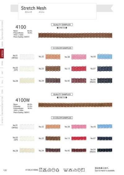 4100W Rete elasticizzata