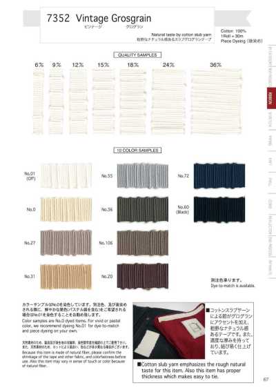 7352 Gros grain vintage