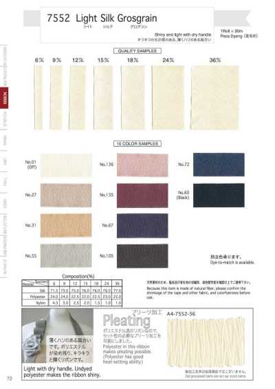 7552 Grosgrain di seta leggera