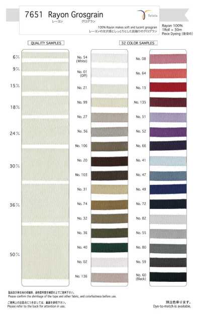 Grosgrain di viscosa