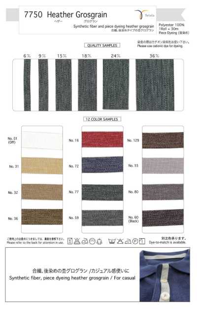 7750 Grosgrain melange